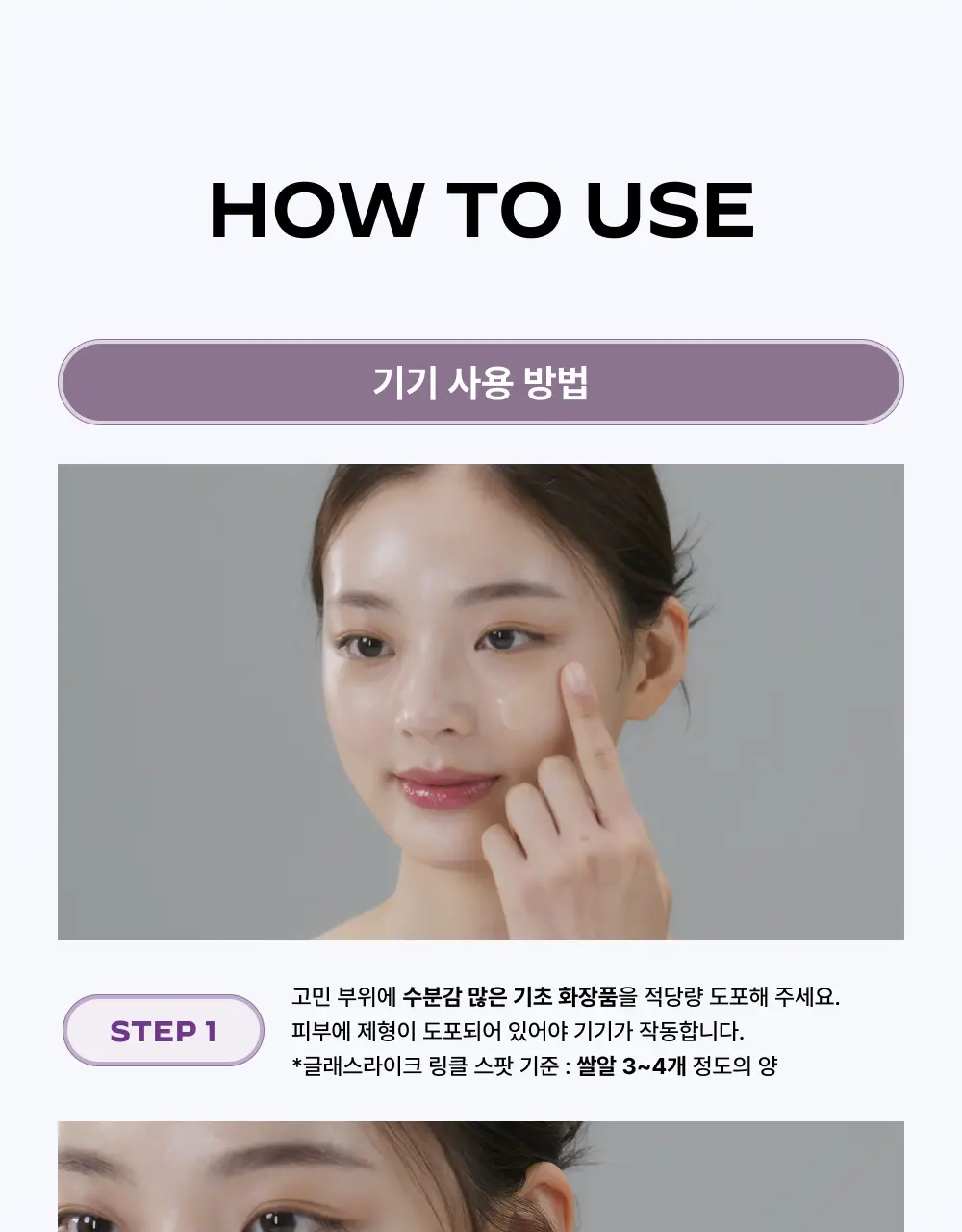 [5월 올영픽] [화잘먹종결템] LG 프라엘 갈바닉 부스터 기획/단품 (+키링 케이스) 상세페이지 40